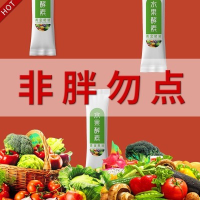 果蔬酵素粉代餐梅片益生元综合诺丽果水果孝素复合粉 食品代理