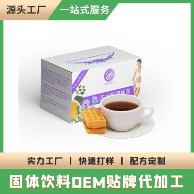洋甘菊花草速溶茶冲饮冰茶粉固体速溶茶OEM代加工定制冻干茶粉