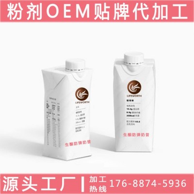 固体饮料奇亚籽果蔬代餐燕麦片袋装生酮饮食防弹代餐粉奶昔定制图5