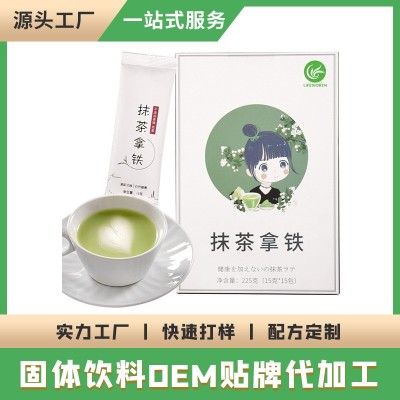 速溶抹茶拿铁抹茶奶茶奶昔代餐粉OEM贴牌代加工固体饮料源头工厂
