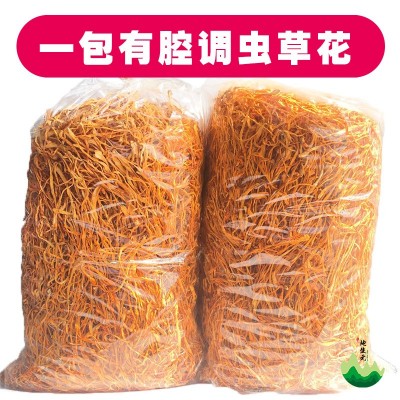 虫草花北虫草批发蛹虫草散草1kg量大价优图2