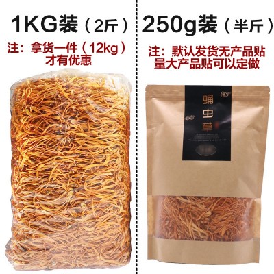 虫草花1kg装产地批发蛹虫草新会北虫草金虫草排草图3