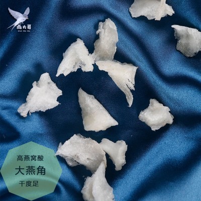 燕角 燕窝角 底座边角料 高燕窝酸含量 足干批发价招代理 发货快图2
