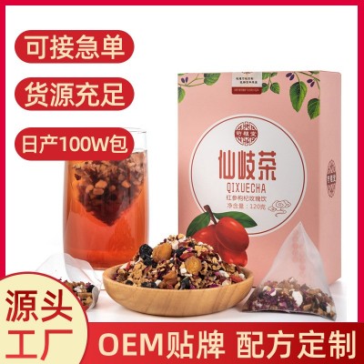 芍祖堂仙岐茶 红参玫瑰饮三角包 桂圆红枣枸杞花果茶 三角袋泡茶