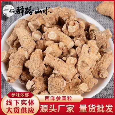 产地货源国产西洋参圆粒长白山西洋参西洋参批发可磨粉顺丰包图1