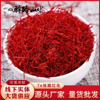 伊朗藏红花盒装藏红花散货藏红花批发小灌装5克/盒