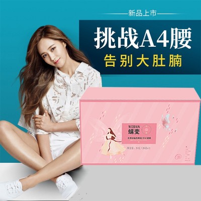 压片糖果酵素减身促排便湿气减辅助食品体重管理胶原肽魔法糖代发