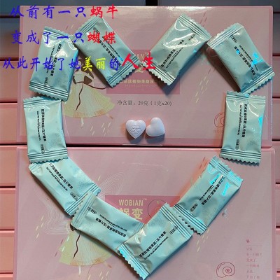 压片糖果酵素减身促排便湿气减辅助食品体重管理胶原肽魔法糖代发图2