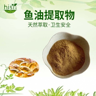 鱼油提取物 海赛生物 鱼油DHA 鱼油粉 支持拿样 1kg起订 海赛生物图2