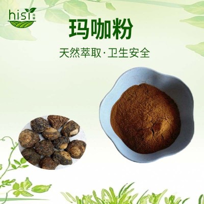 玛卡提取物 黑玛咖粉 浸膏 规格 支持小样 80目 支持拿样 海赛图2