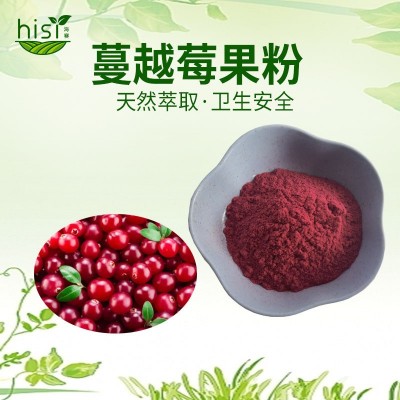 现货包邮 蔓越莓粉 水溶蔓越莓果粉 速溶果粉 提供免费样品 海赛图2