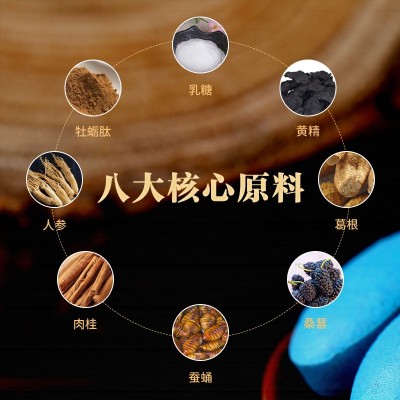 奥咖牡蛎肽压片糖果滋补营养品药食同源食品男士调理身体人参黄精图3