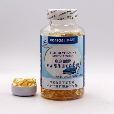 康富丽牌深海鱼油维生素e软胶囊厂家招商保健食品鱼油软胶囊批发