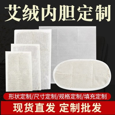 电加热艾绒包艾草包艾绒片热敷颈肩艾灸内胆无纺布艾草片批发