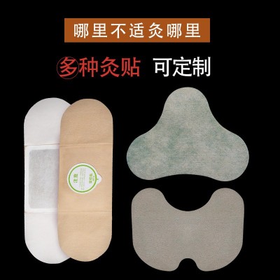 发热贴 颈椎贴 肩颈贴 艾草颈椎贴艾灸贴 艾叶贴 颈椎贴 艾草贴图3
