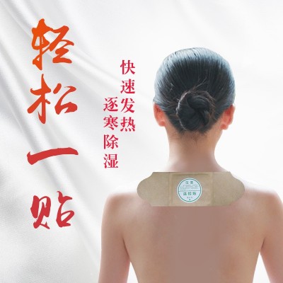 厂家批发艾灸贴膝盖贴艾草发热贴温灸暖贴家用艾灸图2