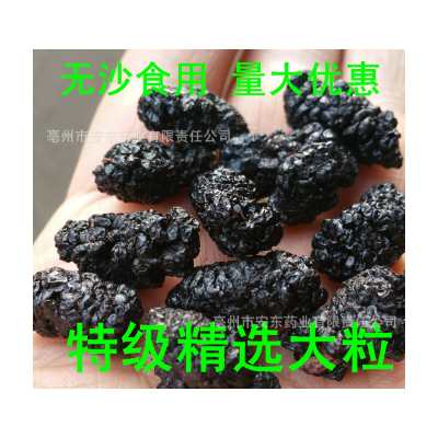 直销2021新货无沙桑葚子精挑细选黑桑葚桑果免洗桑葚干量大从优图3