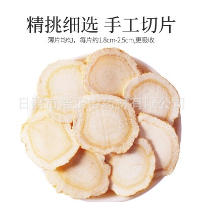 中药材批发 同百参 同百人参 大片