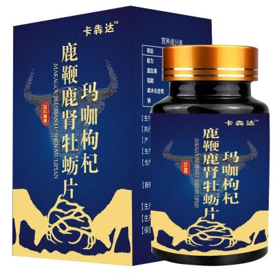 鹿鞭大根片 支持一件代发