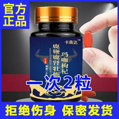 鹿鞭大根片 支持一件代发图4