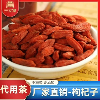 三立堂代用茶枸杞子160g/瓶装红枸杞批发 包邮