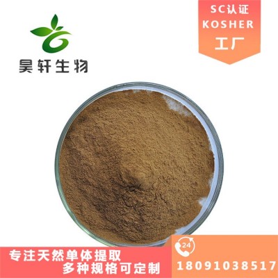 肉苁蓉提取物5:1 10:1 松果菊苷TLC可检出 现货直发