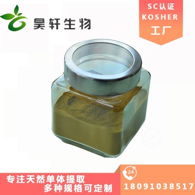 玛咖提取物玛咖酰胺6%工厂现货包邮
