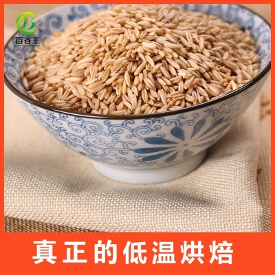 厂家直销 低温烘焙五谷杂粮 熟燕麦批发 现磨豆浆原料 烘焙杂图4