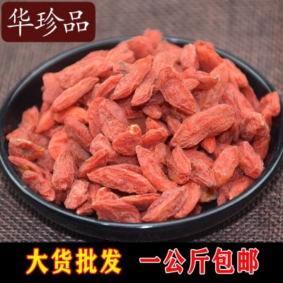 华珍品1斤包邮 宁夏枸杞 青海枸杞 小中大规格 批发价格