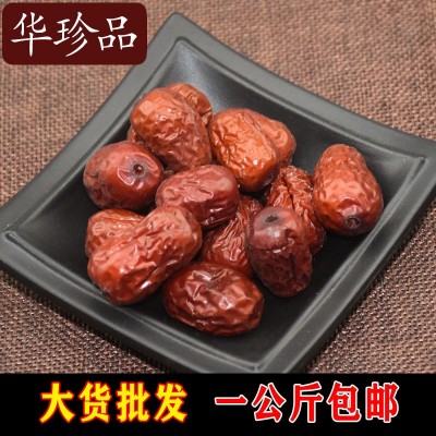 华珍品1斤包邮 大枣 食用 和田大枣 药用 批发 规格