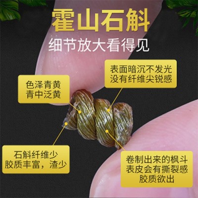 霍山铁皮石斛 批发中药材安徽枫斗石斛浓厚卷条散装霍山米斛代发图2