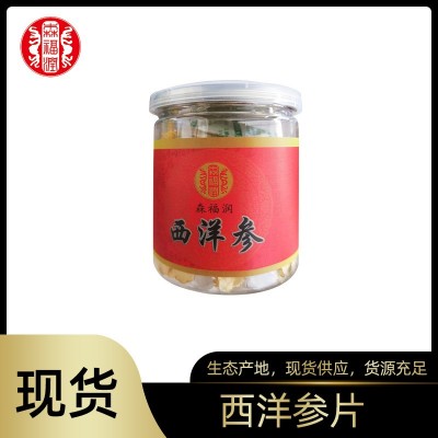 文登西洋参切片花旗参片含片瓶装地理标识产品西洋人参直发