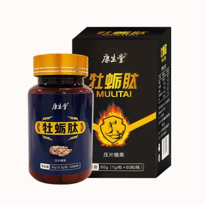 康生堂牡蛎肽片黄精桑椹片压片糖果批发零售一件代发图3