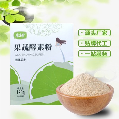 果蔬酵素粉固体饮料复合水果酵素果蔬孝素粉代餐粉现货代发酵素粉图2