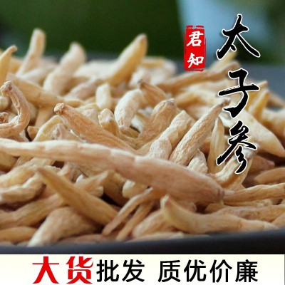 产地货源新货太子参手工挑选无熏硫太子参散装现货批发
