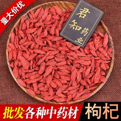 批发宁夏枸杞子中宁 枸杞500g构杞茶免洗苟杞袋装各种规格