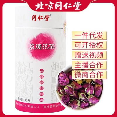 同仁堂玫瑰花茶 玫瑰花茶大朵女人茶散装花冠茶 同仁堂玫瑰