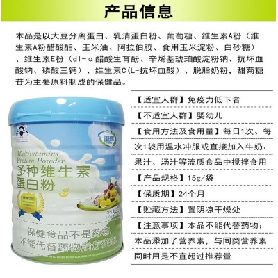 多种维生素蛋白粉蛋白质增强免疫力高蛋白中老年人营养蛋白粉图2