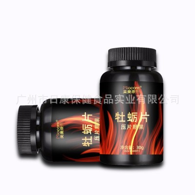 黄精牡蛎片 成人牡蛎片黄精片压片糖果片剂厂家贴牌oem定制图4