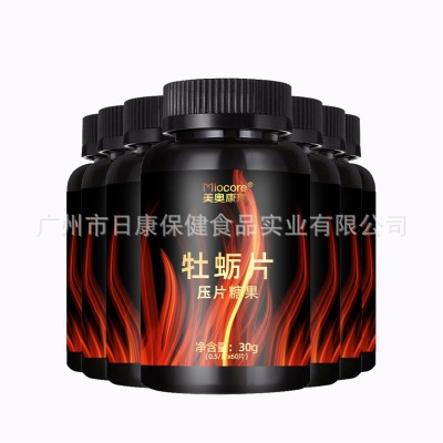黄精牡蛎片 成人牡蛎片黄精片压片糖果片剂厂家贴牌oem定制图3