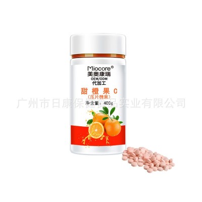 甜橙果味维C含片 成人儿童橙味VC片维生素c咀嚼片压片糖果贴牌oem
