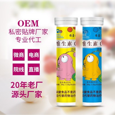 维喜泡泡维生素C泡腾片470mg1.8g×20片装柠檬味VC代理现货批发图2