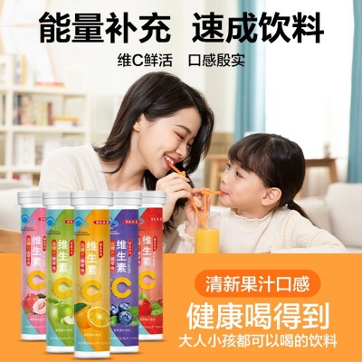 博凯维康维生素C泡腾片85mg多种维生素固体饮料vc20片批发代理图2