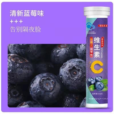 博凯维康维生素C泡腾片85mg多种维生素固体饮料vc20片批发代理图5