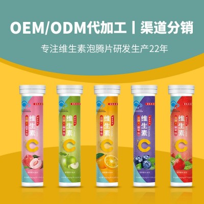 博凯维康维生素C泡腾片85mg多种维生素固体饮料vc20片批发代理图3