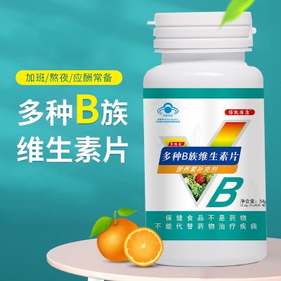 多维爽多种B族维生素片营养补充剂补充多种B族维生素0.6g*90片/瓶