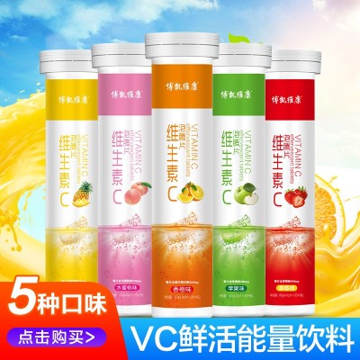 博凯维生素c泡腾片多种维生素固体饮料vc20片直播批发代理泡腾片图2