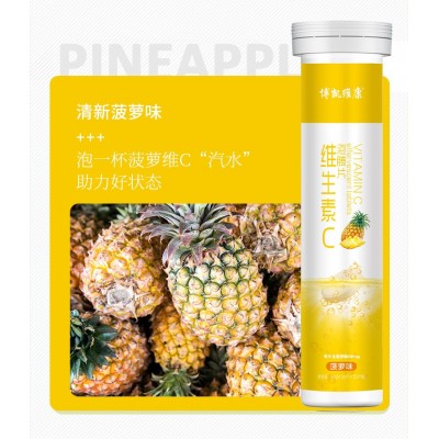博凯维生素c泡腾片多种维生素固体饮料vc20片直播批发代理泡腾片图5