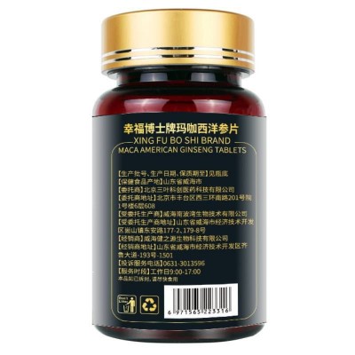 玛咖西洋参片60片保健食品图2
