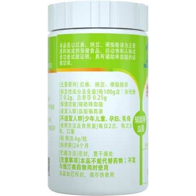 纳豆红曲胶囊60粒 含纳豆激酶可搭配中老年心脑血管保健品批发图2
